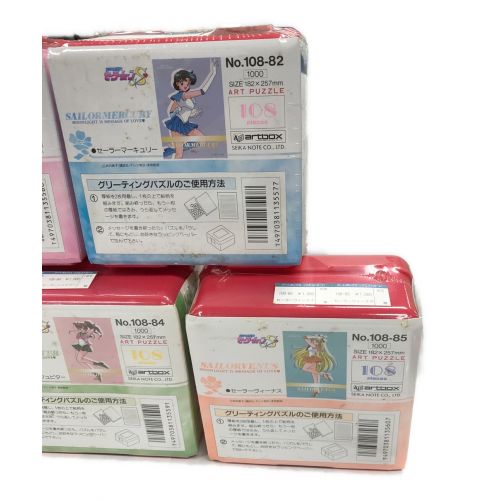 パズル5点セット 108ピース セーラームーン 月野うさぎ/水野亜美/火野レイ/木野まこと/愛野美奈子