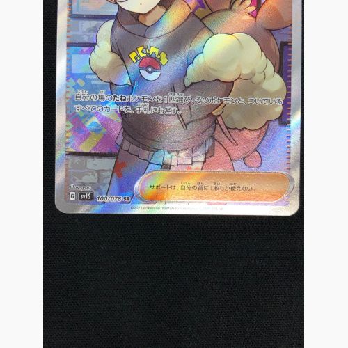 Pokemon（ポケモン） ポケモンカード ボタン 100/078 SR（スーパーレア