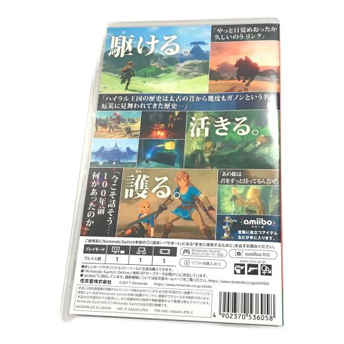 Nintendo（ニンテンドー） Switch用ソフト BREATH OF THE WILD ゼルダの伝説 CERO B (12歳以上対象)