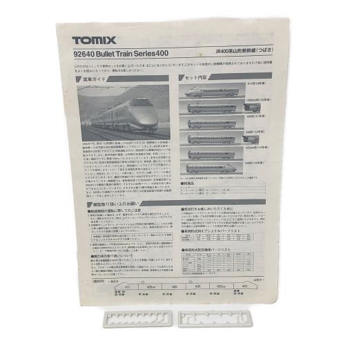 TOMIX (トミックス) Nゲージ JR 400系 山形新幹線 つばさ 92640