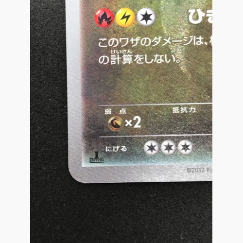 ポケットモンスター レックウザ 055/050 UR（ウルトラレア） 拡張パック「リューズブラスト」