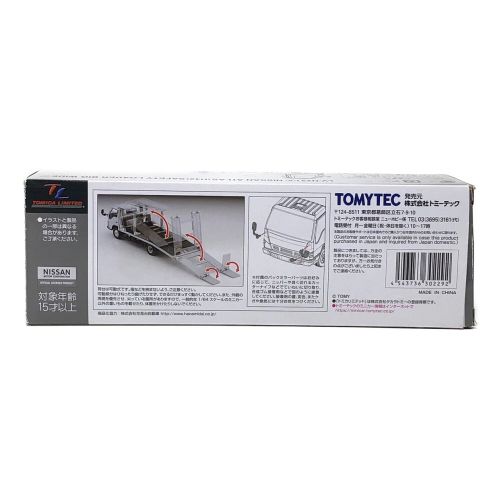 TOMYTEC (トミーテック) ミニカー 日産アトラス LV-N221