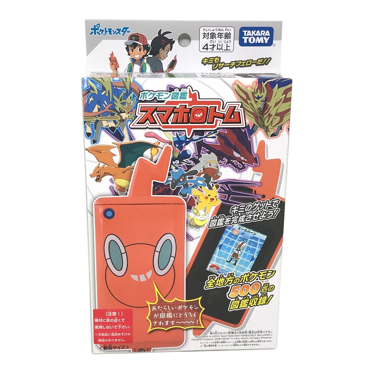 TAKARA TOMY (タカラトミー) ポケモン図鑑 スマホロトム｜トレファクONLINE