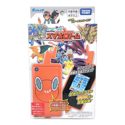 TAKARA TOMY (タカラトミー) ポケモン図鑑 スマホロトム｜トレファクONLINE