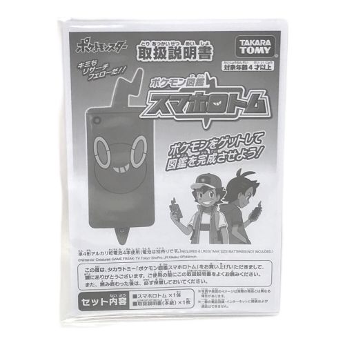 TAKARA TOMY (タカラトミー) ポケモン図鑑 スマホロトム