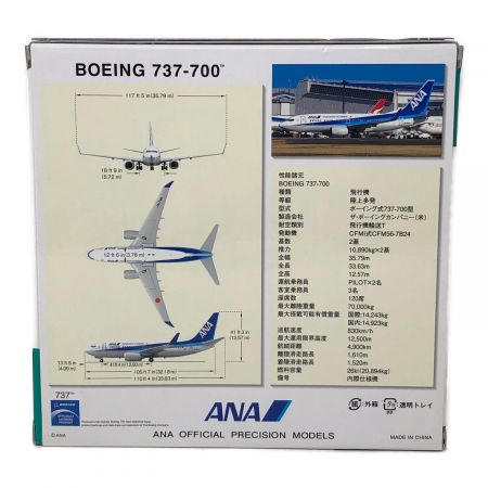 ANA(アナ) BOEING(ボーイング) 737-700 飛行機模型 JA17AN NH20118