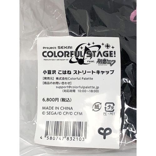 Project SEKAI(プロジェクトセカイ) ストリートキャップ 小豆沢こはね COLRFUL STAGE(カラフルステージ) プロセカ