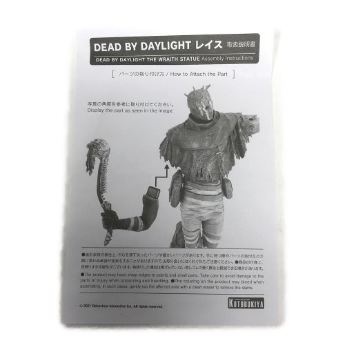 KOTOBUKIYA（コトブキヤ） レイス フィギュア DEAD BY DAYLIGHT（デットバイデイライト）The WRAITH