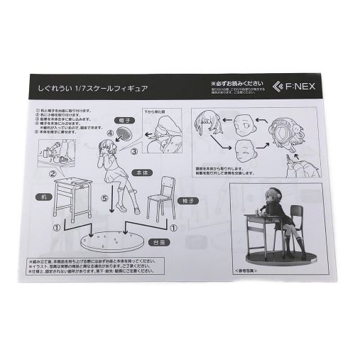 FuRyu (フリュー) しぐれうい フィギュア 1/7スケールフィギュア
