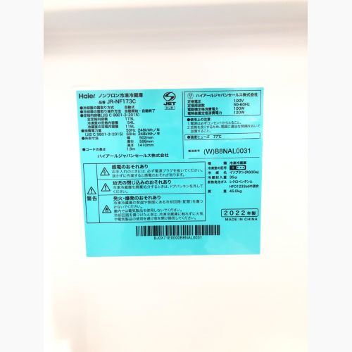 Haier (ハイアール) 2ドア冷蔵庫 JR-NF173C 2022年製 173L