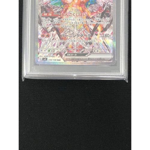 ポケモンカード PSA10 リザードンex 134/108 SAR(スペシャルアートレア 