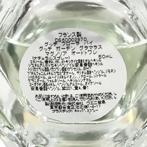 GUCCI (グッチ) 香水 Flora by GUCCI（フローラバイグッチ） ガーデングラマラスマグノリア オードトワレ 50ml