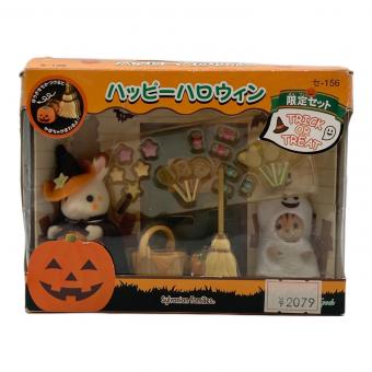 EPOCH (エポック) ハッピーハロウィン シルバニアファミリー