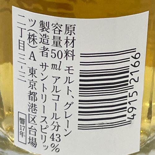 SUNTORY（サントリー） ウィスキー 響 17年 50ml