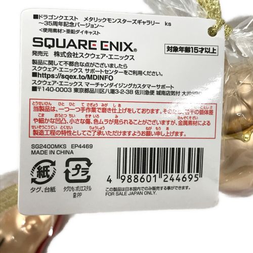 SQUARE ENIX (スクエアエニックス)  フィギュア メタリックモンスターズギャラリー ~35周年記念バージョン~ ドラゴンクエスト