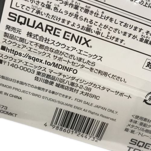 SQUARE ENIX (スクエアエニックス) メタリックアイテムズギャラリースペシャル ロトの剣&ロトの盾 ~35周年記念バージョン~ ドラゴンクエスト