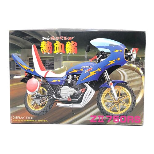 AOSHIMA (アオシマ文化教材社) 俺のマシン 熱血編 プラモデル ZⅡ・750RS スケール 1/12 バイク