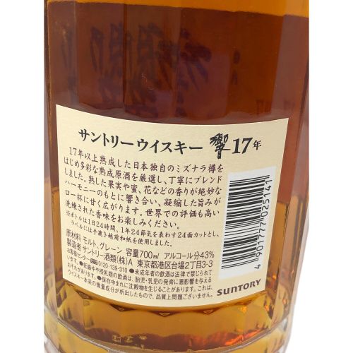 SUNTORY (サントリー) 響 (HIBIKI) 17年 ジャパニーズウィスキー