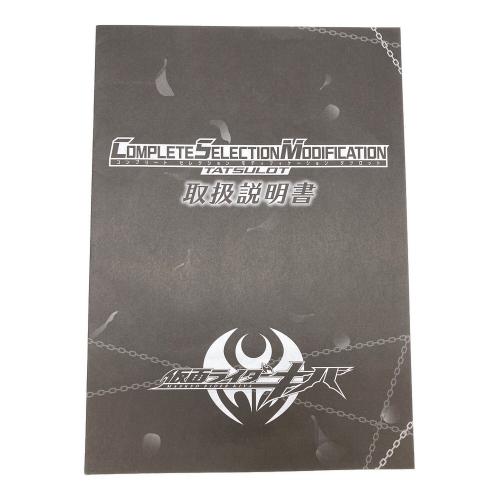 BANDAI (バンダイ) CSMタツロット 仮面ライダー 仮面ライダーキバ