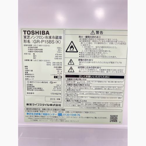 TOSHIBA (トウシバ) 2ドア冷蔵庫 GR-P15BS 2019年製 153L