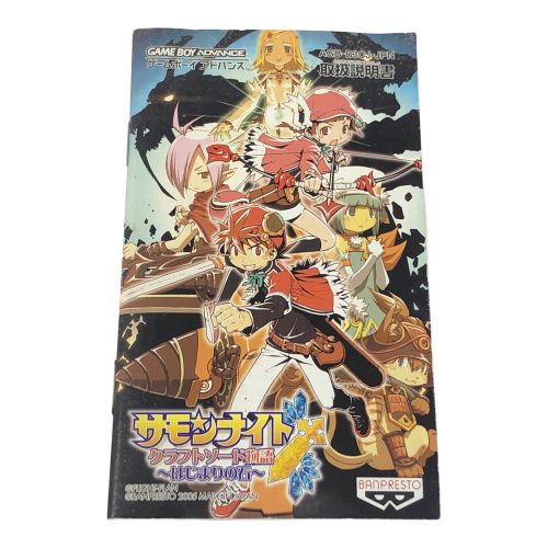 バンプレスト(BANPRESTO) ゲームボーイアドバンス用ソフト サモンナイト クラフトソード物語 ～はじまりの石～ GAMEBOY ADVANCE