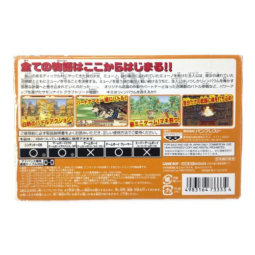 バンプレスト(BANPRESTO) ゲームボーイアドバンス用ソフト サモンナイト クラフトソード物語 ～はじまりの石～ GAMEBOY ADVANCE