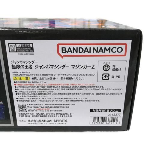 BANDAI（バンダイ） フィギュア マジンガーZ XX計画 パワー100 無敵の王者 ジャンボマシンダー 魂ウェブ