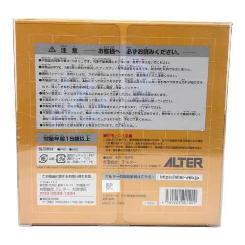 ALTER (アルター) フィギュア 安原絵麻1/８完成品フィギュア