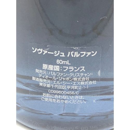 Christian Dior (クリスチャン ディオール) フレグランス SAUVEGE (ソヴァージュ) 香水