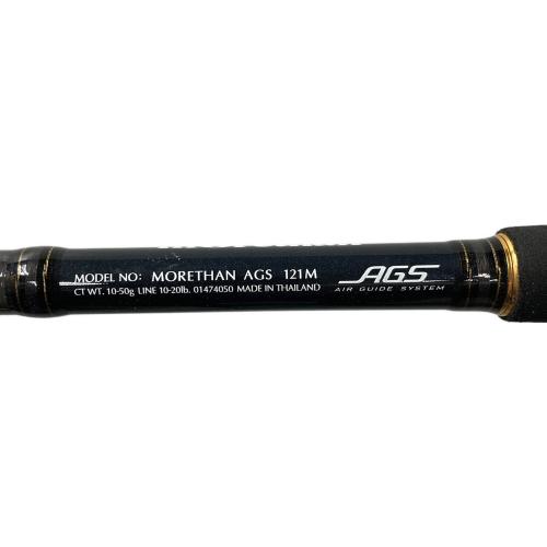 ロッド(釣竿) MORETHAN AGS 121M（モアザン エキスパート） スピニングリール用