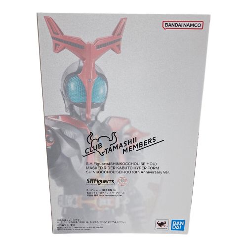 BANDAI（バンダイ） フィギュア 仮面ライダーカブト ハイパーフォーム 真骨彫製法 10th Anniversary Ver.（アニバーサリー） S.H.Figyuarts（フィギュアーツ） 魂ウェブ
