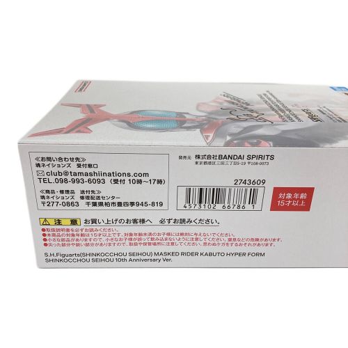 BANDAI（バンダイ） フィギュア 仮面ライダーカブト ハイパーフォーム 真骨彫製法 10th Anniversary Ver.（アニバーサリー） S.H.Figyuarts（フィギュアーツ） 魂ウェブ