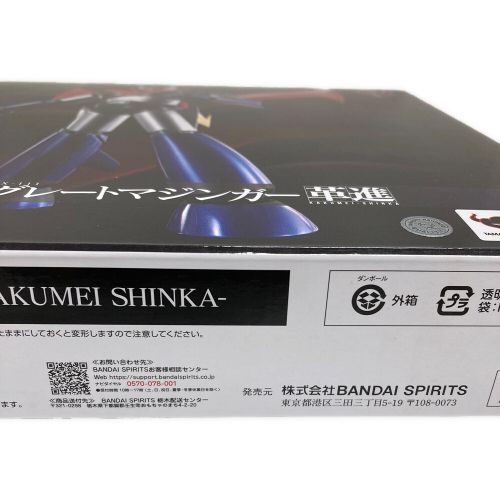 BANDAI（バンダイ） フィギュア 超合金魂 GX-111 グレートマジンガー革進 50th 魂ウェブ