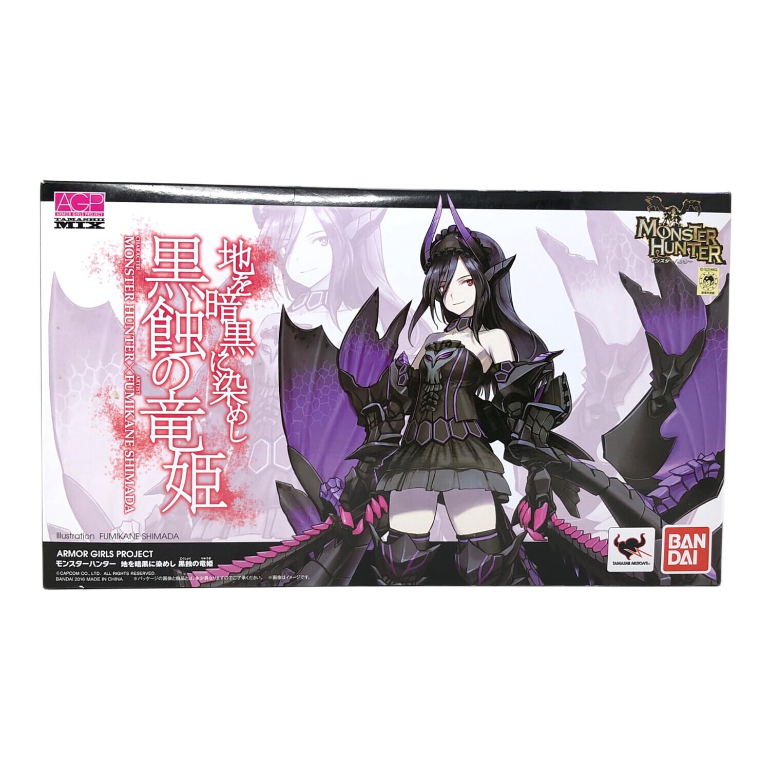 BANDAI (バンダイ) 魂MIX モンスターハンター 地を暗黒に染めし 黒蝕の