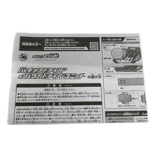 BANDAI（バンダイ） 変身ベルト DXキメラドライバー＆ジュウガイドライバーユニット 仮面ライダーリバイス