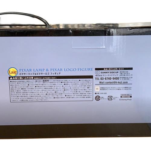 PIXAR (ピクサー) フィギュア last賞 ピクサーランプ＆ピクサーロゴ フィギュア happyくじ