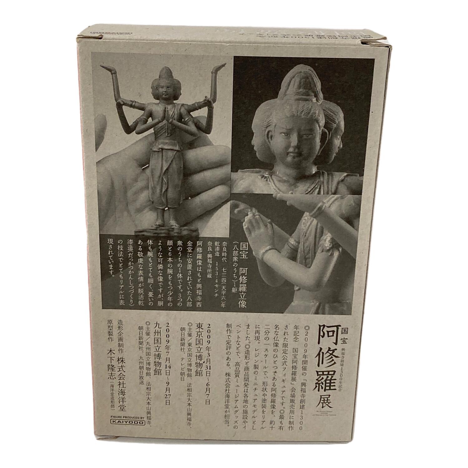 国宝阿修羅展公式フィギュア KAIYODO（カイヨウドウ） 阿修羅像 国宝阿修羅展公式フィギュア 木下
