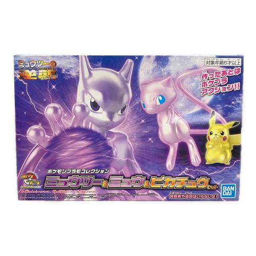 BANDAI（バンダイ） プラモデル ポケモンプラモコレクション ミュウツー＆ミュウ＆ピカチュウ ミュウツーの逆襲 ポケプラ ポケットモンスター