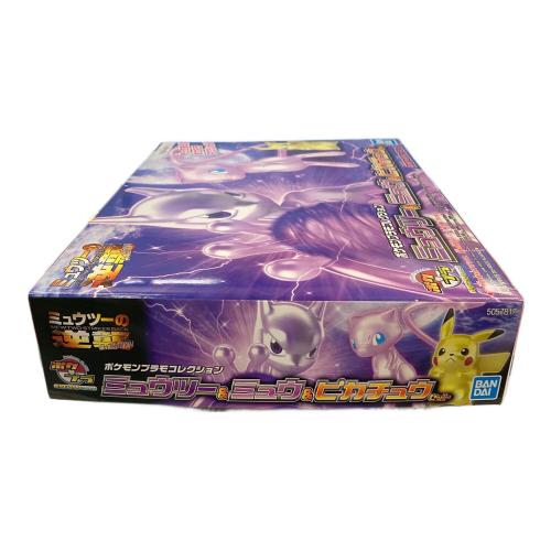BANDAI（バンダイ） プラモデル ポケモンプラモコレクション ミュウツー＆ミュウ＆ピカチュウ ミュウツーの逆襲 ポケプラ ポケットモンスター