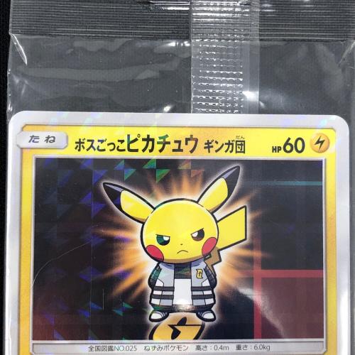Pokémon（ポケモン） ボスごっこピカチュウ ギンガ団 194/SM-P プロモカード ポケモンカード