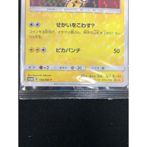 Pokémon（ポケモン） ボスごっこピカチュウ ギンガ団 194/SM-P プロモカード ポケモンカード