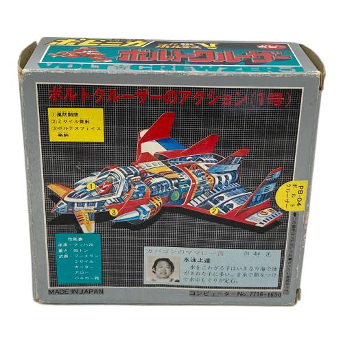 ポピー フィギュア ボルトクルーザー 超電磁マシーン PB-04 ポピニカシリーズ