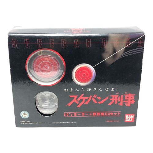 BANDAI (バンダイ) 80'ｓヨーヨー+鉄仮面DXセット スケバン刑事