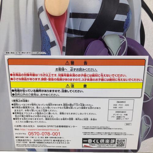 BANDAI (バンダイ) ボア・ハンコック -華衣- フィギュア ONEPIECE(ワンピース) 一番くじ ワンピース ONE PIECE GIRL’S COLLECTION -華ノ幕- A賞 MASTERLISE EXBLOOM