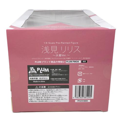 PLUM(プラム) 浅見リリス 水着ver フィギュア トリニティセブン 1/8 Scale