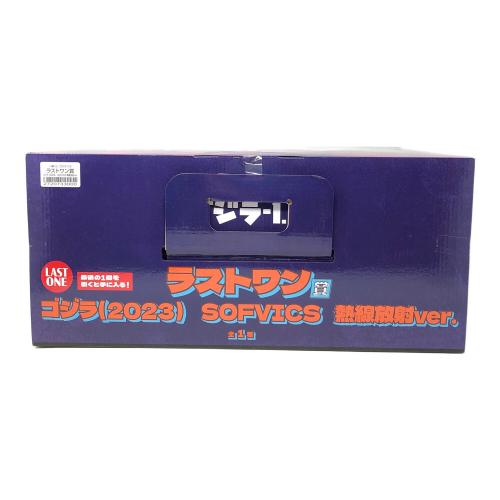BANDAI(バンダイ) ゴジラ（2023）SOFVICS 熱戦放射Ver. フィギュア ゴジラ-1.0 一番くじ ゴジラ-1.0 ラストワン賞 SOFVICS 酒井ゆうじ超絶造形