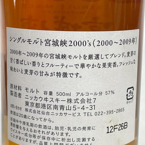 ニッカウヰスキー（ニッカウイスキー） ウィスキー 宮城峡 2000's 500ml