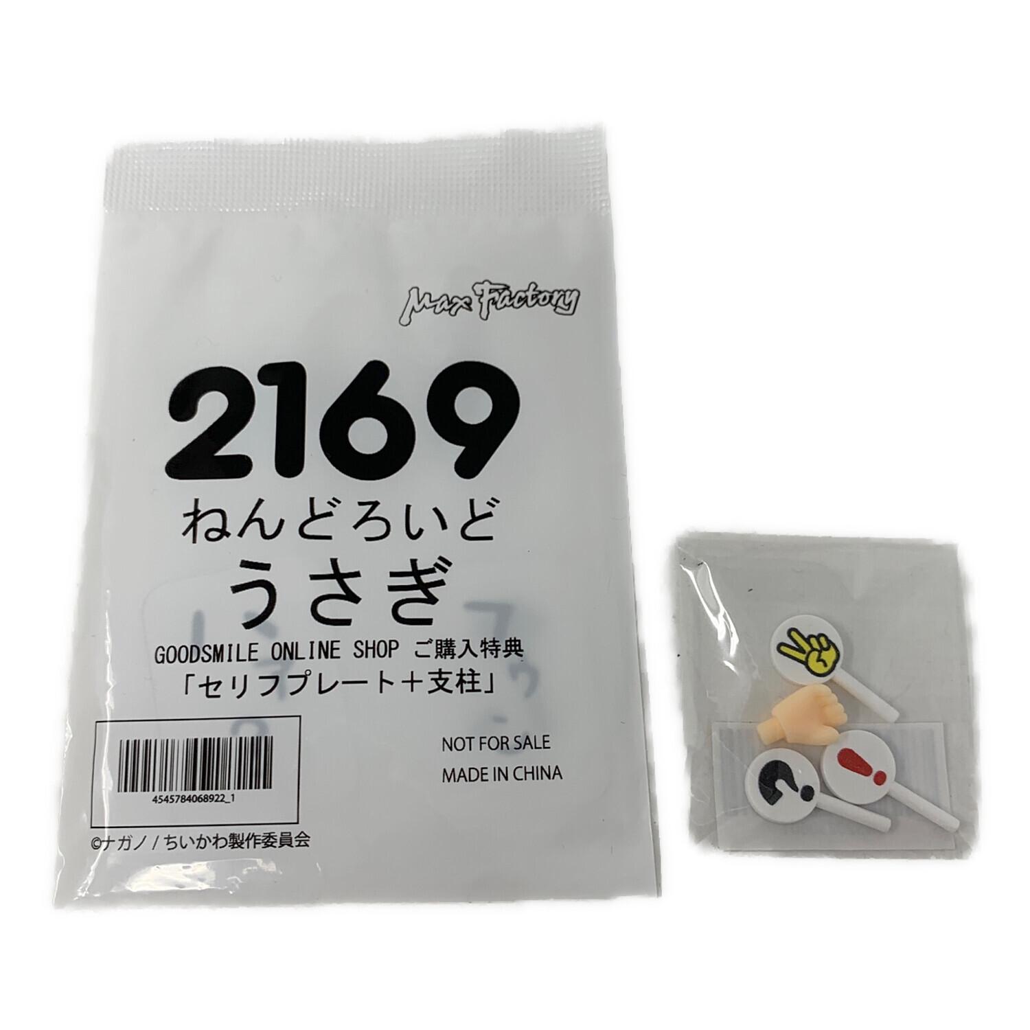 GOOD SWILE COMPANY（グッドスマイルカンパニー） ちいかわ フィギュア