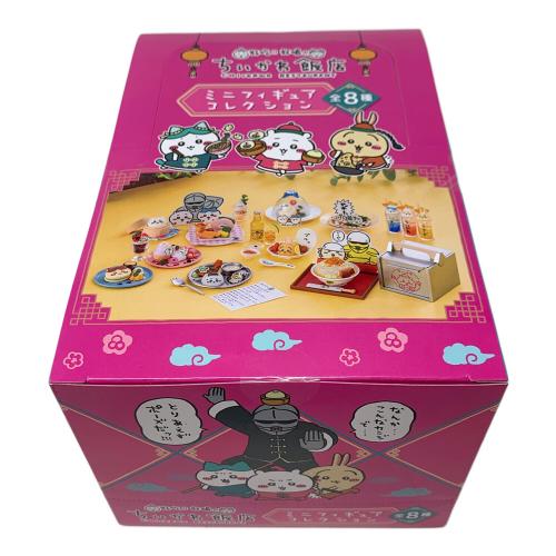 ちいかわ キャラクターグッズ ちいかわ飯店 ミニフィギュアコレクション 8個入りBOX