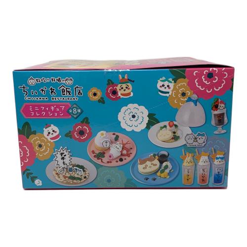 ちいかわ キャラクターグッズ ちいかわ飯店 ミニフィギュアコレクション 8個入りBOX